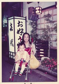 高橋英樹『世界一のお好み焼き !』