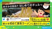 また次に食べるのは"まちだ"!