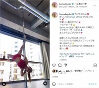 熊田曜子、美ボディ露わな“ピンクウェア”を披露「白色の肌にお似合い」「鮮やかな色が可愛い」と絶賛の声