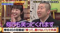 今泉と澤部の共演にファン歓喜