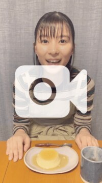 芳根京子『プリン。』