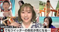 須田亜香里、裏事情をバラされる