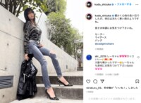 工藤静香のワイルドコーデに「めっちゃくちゃ格好良すぎる」「足が長くて綺麗」の声