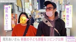 パンサー尾形の妻、新居の可愛すぎる子ども部屋や生活できるようになったリビングを紹介「規模がすごすぎる」と反響