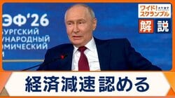 プーチン氏　領土奪還されるも…首脳会談は拒否　国策“長寿化プロジェクト”とは？