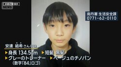 消防団「前日リュックなかった」発見場所付近を複数回捜索　男児不明から8日