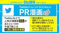「アナ雪2」ステマ疑惑 ディズニーの「意図はないからステマではない」は正しいのか？
