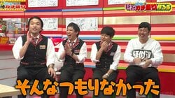 番組名がまさかの“一発アウト”！？ Daiichi社員が暴露した「カチ盛り」がパチンコ業界でタブーな理由