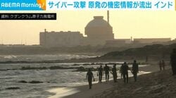 サイバー攻撃 原発の機密情報が流出 インド
