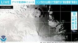 トンガ沖の火山噴火で寒冷化はある？ 気象庁も困惑の潮位変化、今後の対策へ「柔軟な姿勢を」