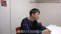 TKO木本、約7億円投資トラブルを相方・木下に告白した際の様子を明かす「その瞬間だけ力が抜けた」