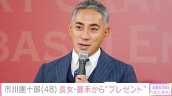 市川團十郎、落ち込んだ時にもらった長女・麗禾からの“プレゼント”披露「麻央さんに似て心根がお優しい」などの反響