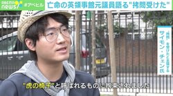 亡命の英領事館元職員、中国当局からの“拷問”を日本メディアに初告白「“虎の椅子”と呼ばれるものに拘束され」