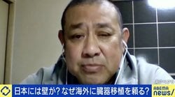 「書類は改ざんするから」海外で無許可臓器移植、NPO法人と医師が結託か？ 手術直前だった当事者が明かすあっせんの裏側