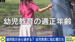 9歳までに能力が決まる？ 巷にあふれる幼児教育の年齢限界説…タイムリミットがあるって本当？ 双子の母と教育専門家と考える子どもの育て方