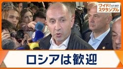 EUのウクライナ支援に影響か　ブルガリア総選挙は親ロシア派の野党圧勝　新政権誕生へ
