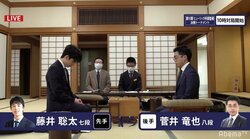 藤井聡太七段、年度最終戦　勝数＆勝率トップに花添えるか　菅井竜也八段と対局開始／将棋・棋聖戦決勝T