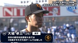 巨人ドラフト3位大城がプロ初の猛打賞！連敗ストップへ攻守に貢献