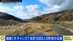 過疎こそチャンス？｢住民1000人｣の京都・笠置町長に聞く、人口減少を逆手に取った戦略とは