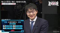 「もっとオレを出せー！」中国・四国率いる山崎隆之監督、弟弟子の“居酒屋騒動”を告白！？ファン大爆笑／将棋・ABEMA地域対抗戦