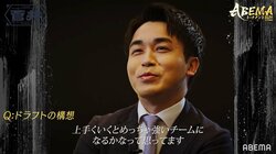 菅井竜也八段、チームコンセプトは明快「将棋の力と実績のみ」ドラフト指名を工夫している＆していないリーダー棋士名もズバリ！？／将棋・ABEMAトーナメント