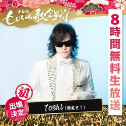 初出場のToshl「武道館で思いっきりROCK魂を炸裂させたい」ささきいさお、Da-iCE、東京ホテイソンら『第6回 ももいろ歌合戦』第2弾出場者発表