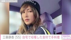 工藤静香（55）、“豪邸”と話題の庭で収穫した下仁田ネギを使った手料理に反響「しーちゃん料理の鉄人」