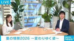 相次ぐ酷暑日、記録的大雨、祭りの熱気、一面のひまわり畑…気候変動のなかで迎えた“今年の夏”