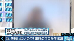 「ファミレスならむしろ土下座してしまえ」知られざる謝罪代行業者のテクニック