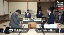 羽生善治九段、新記録なるか　史上最多1434勝かけ木村一基九段と対局開始／将棋・竜王戦1組出場者決定戦