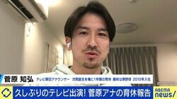 「パパ同士で言葉のラリーがない」テレ朝・菅原知弘アナが1年の育休で感じたのは孤独と軋轢？ 男性育休を広めるには