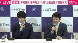 藤井聡太竜王・名人が目指す「おもしろい将棋」会見で師匠から「振り飛車」のお誘いに「ここでやるとは言えません」と笑ってかわす一幕も