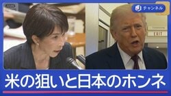 ホルムズ海峡“護衛”求める　トランプ氏の狙いと日本のホンネ