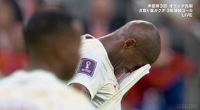 カタール代表、開催国では史上初の3連敗「勝ち点なし」で敗退 オランダ代表は順当にグループリーグ首位で突破 新エース・ガクポが3試合連続ゴール