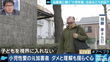 写真・画像】「児童ポルノが引き金に」「今でも“子”という字を見ると ...