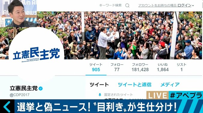 総選挙とフェイクニュースを総点検！BuzzFeed Japan編集長と判定 4枚目