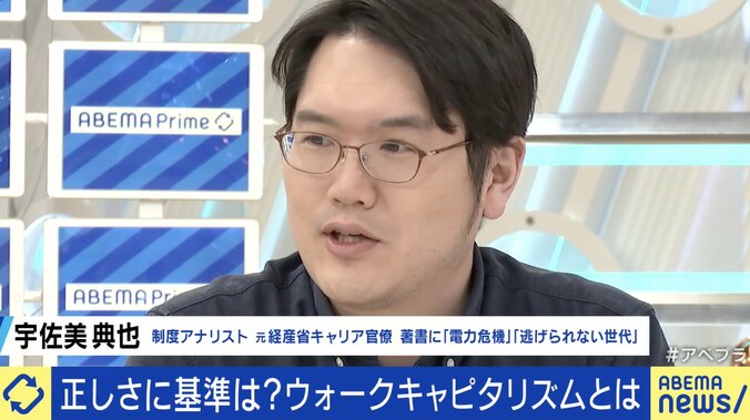 「脱炭素を目指し電力不足。何これ？と思う」企業・社会活動における環境配慮はどこまで？ 米国で盛り上がる反ESG運動は日本にも 5枚目