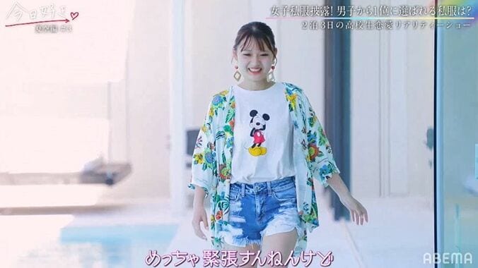 女子たちの私服披露！三つ編み＆ワンピースの女子にノンスタ井上「男は好き」と太鼓判『今日好き』夏空編第3話 8枚目