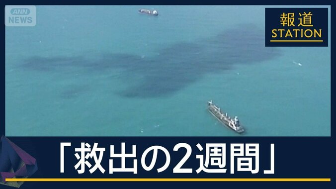 【報ステ解説】日本関係42隻「先行き不透明」ホルムズ海峡どうなる？今後のカギは 1枚目