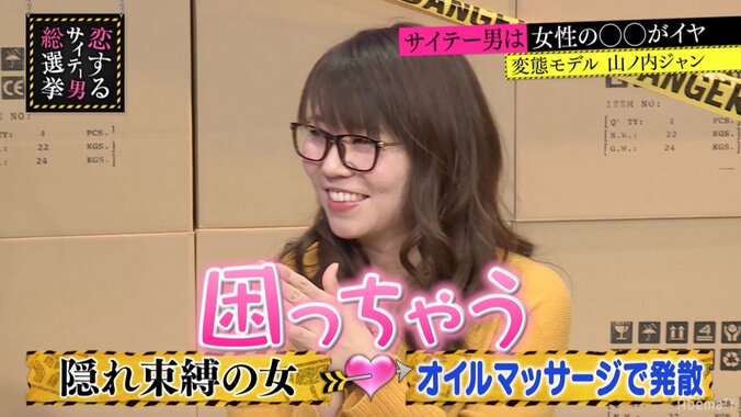 山崎ケイ、サイテー男にイジられ女の顔に 3枚目