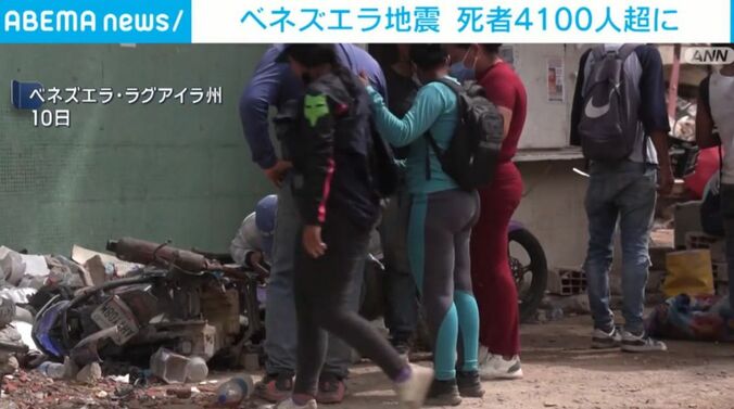 ベネズエラ・ラグアイラ州