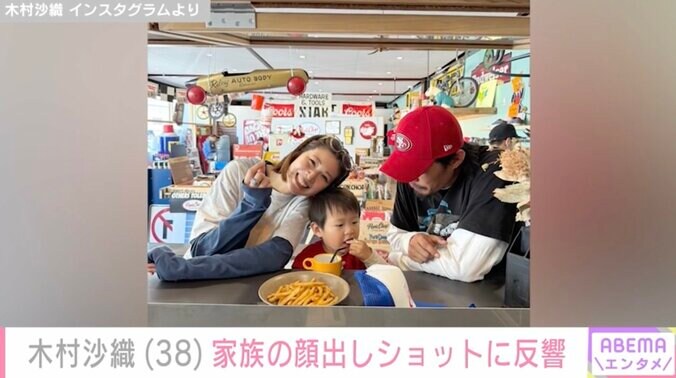 【写真・画像】“水着姿が話題”元バレーボール日本代表・木村沙織（38）、家族の顔出しショットに反響「どこを切り取ってもかわいい」　2枚目