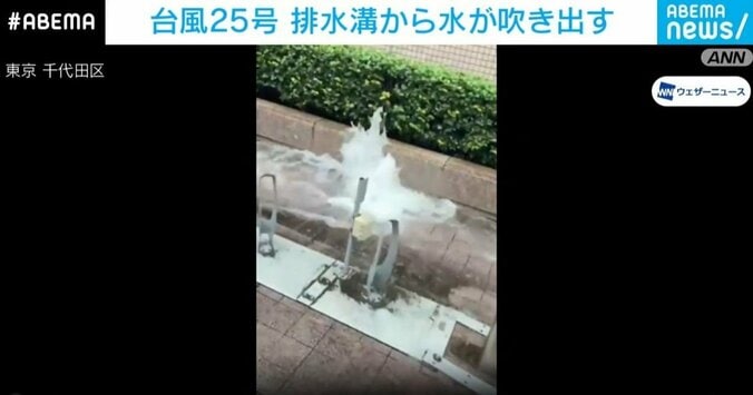 東京・千代田区