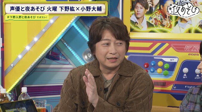 「しもの〜の♪」下野小野コンビの「5分超え即興漫才」に視聴者爆笑「演技力の無駄遣いww」　3枚目