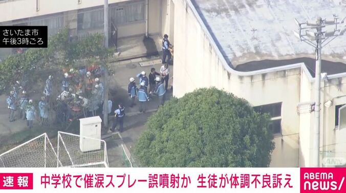 警察や消防