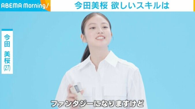 今田美桜（27）