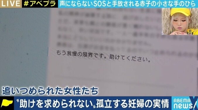 「遺棄してしまったお母さんの気持ちも分かる」望まない妊娠、複雑な家庭環境、貧困…出産後、子どもを手放さざるを得ない“特定妊婦” 1枚目