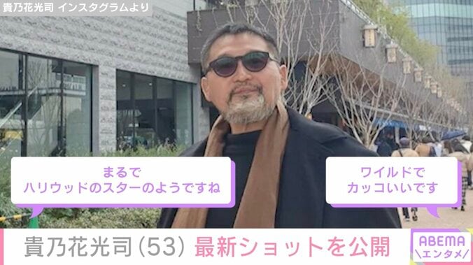 激変した姿が話題 貴乃花光司（53）、最新ショットを公開「すごく若い」の声 4枚目