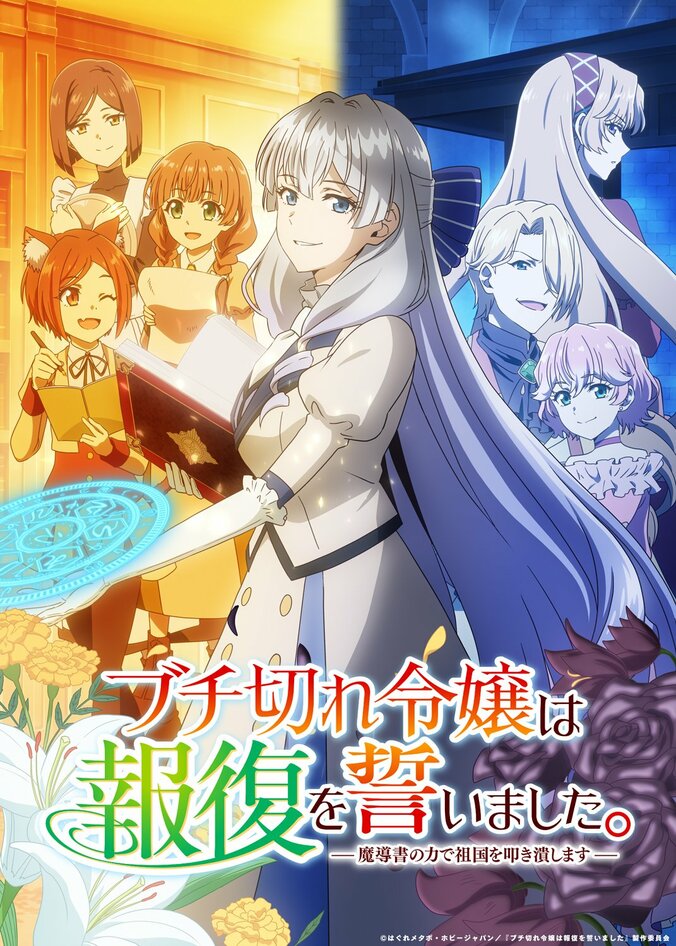 [Photos/Images] Summer Anime 