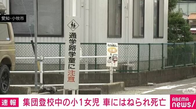 愛知・小牧市